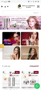 Medical Cosmetics Kuwait screenshot 0