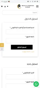 Medical Cosmetics Kuwait screenshot 1