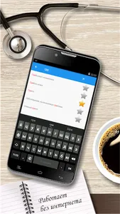 Справочник заболеваний screenshot 2
