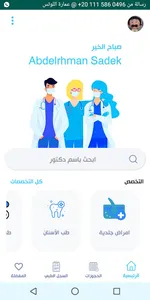ميدكيت medicat screenshot 1