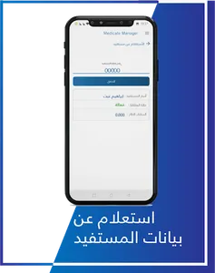 Medicate Manager screenshot 11
