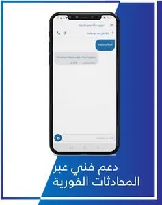 Medicate Manager screenshot 19