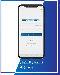Medicate Manager screenshot 3