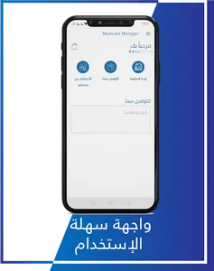 Medicate Manager screenshot 7