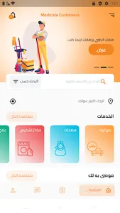 Mymedicateint screenshot 7