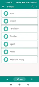 All Medicine Inquiry screenshot 0