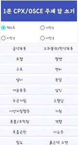 12분 CPX screenshot 1