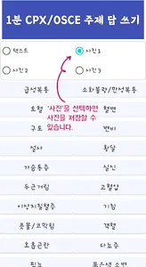 12분 CPX screenshot 3