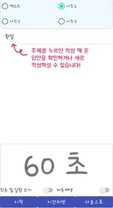 12분 CPX screenshot 7