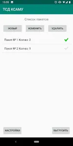 ТСД КСАМУ screenshot 1