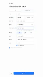 메디스트림 - 실손서비스 screenshot 4