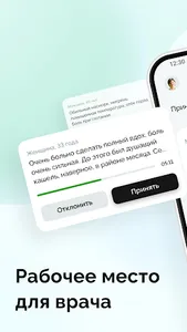Helzy Doc - приложение врача screenshot 0
