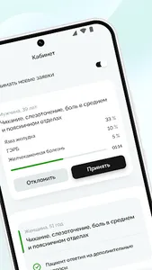 Helzy Doc - приложение врача screenshot 1