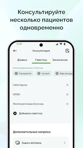 Helzy Doc - приложение врача screenshot 4