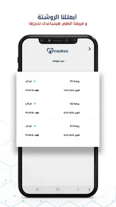 Mednza screenshot 7