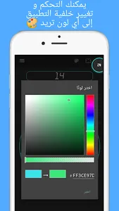 السبحه المٌطَوَّرة بدون إعلانا screenshot 3