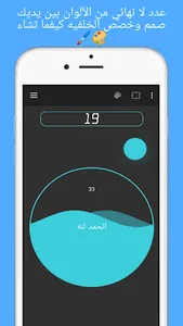 السبحه المٌطَوَّرة بدون إعلانا screenshot 4