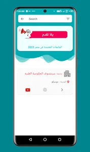 MD-PRAVDA | الدراسة في روسيا screenshot 2