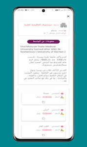 MD-PRAVDA | الدراسة في روسيا screenshot 3