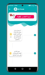 MD-PRAVDA | الدراسة في روسيا screenshot 5