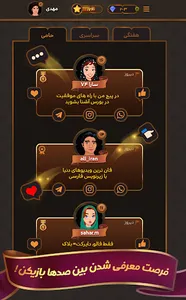 حکم پلاس (آنلاین) screenshot 6