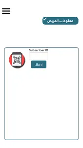 eClaim screenshot 2