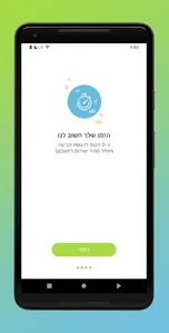 MedShield screenshot 3