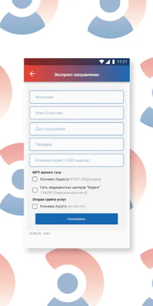 МИР Эксперт screenshot 1