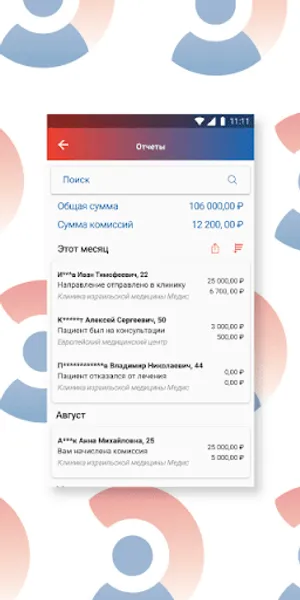 МИР Эксперт screenshot 2