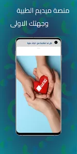 منصة ميديم MEDYEM screenshot 0