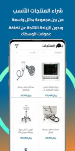 منصة ميديم MEDYEM screenshot 3