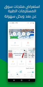 منصة ميديم MEDYEM screenshot 5