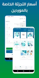 منصة ميديم MEDYEM screenshot 6
