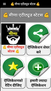 Meena Status screenshot 0