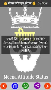 Meena Status screenshot 5