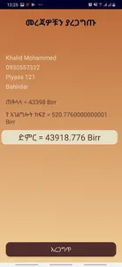Meena Gebeya screenshot 6