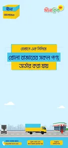 মীনা হোলসেল screenshot 2