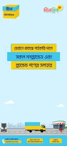 মীনা হোলসেল screenshot 4