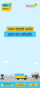 মীনা হোলসেল screenshot 7