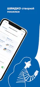 Meest Пошта screenshot 1
