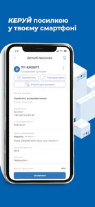 Meest Пошта screenshot 2