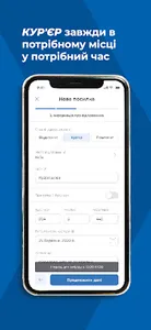 Meest Пошта screenshot 4