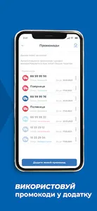 Meest Пошта screenshot 5