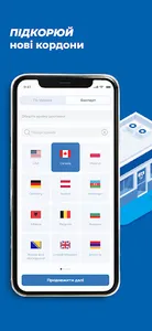 Meest Пошта screenshot 6