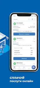 Meest Пошта screenshot 7