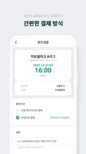 미트볼 screenshot 18