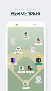 미트볼 screenshot 20