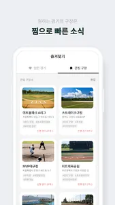 미트볼 screenshot 3