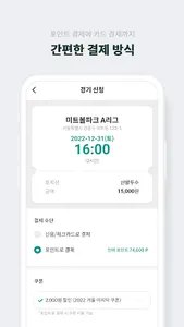 미트볼 screenshot 4