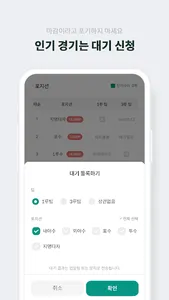 미트볼 screenshot 5